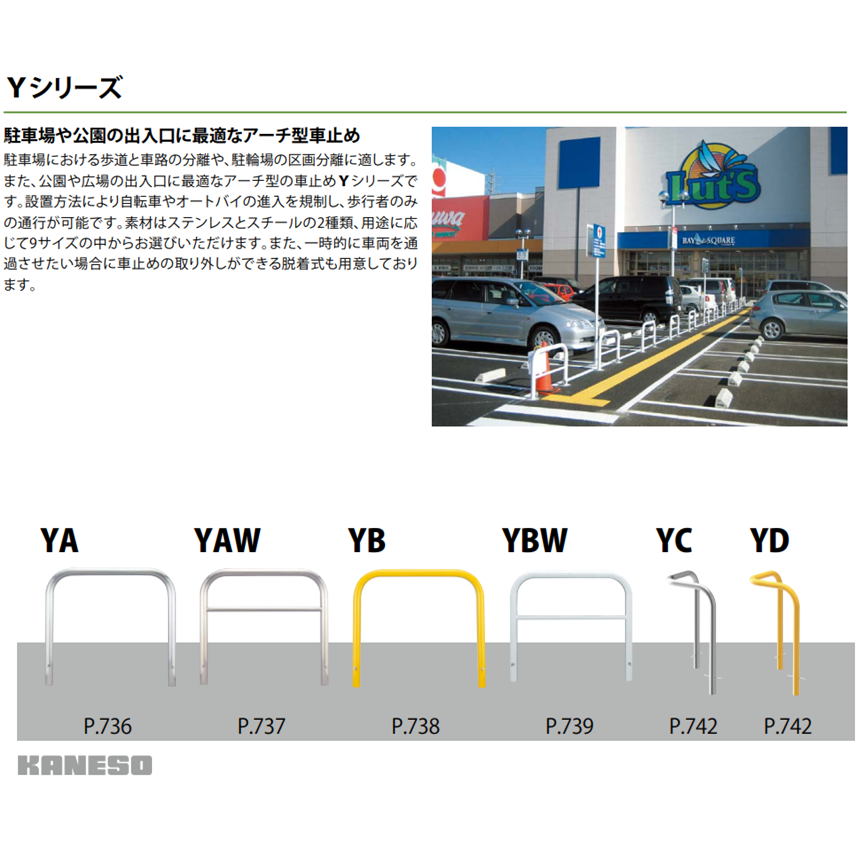 カネソウ 車止め YAW4L7-HD Φ42.7×650×700 Yシリーズ アーチ型 カネソウ 車止め YAW4L7-HD Φ42.7×650×700 Yシリーズ アーチ型