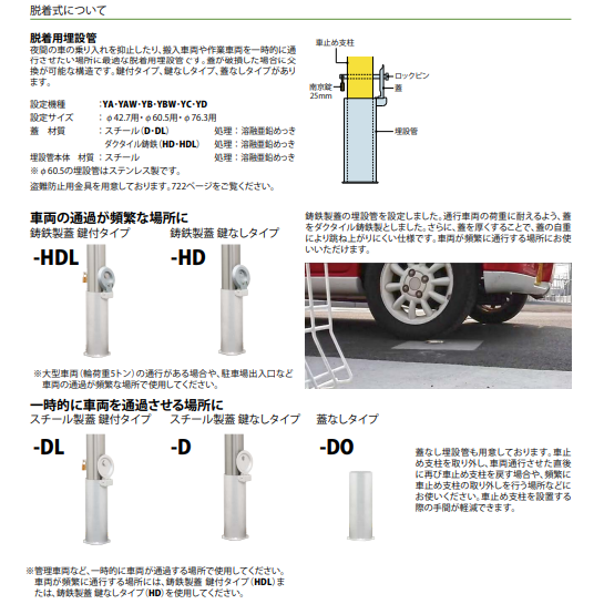 カネソウ 車止め YAW4L7-HD Φ42.7×650×700 Yシリーズ アーチ型 カネソウ 車止め YAW4L7-HD Φ42.7×650×700 Yシリーズ アーチ型