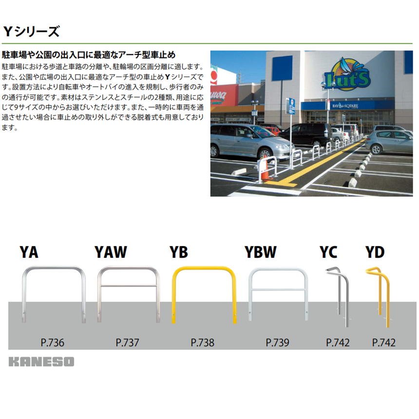 カネソウ 車止め YAW6L7-S Φ60.5×920×700 Yシリーズ アーチ型 横バー付 ステンレス製 据置式_2