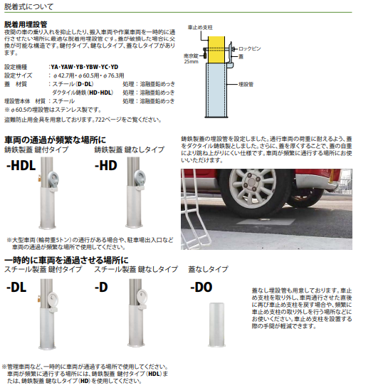 カネソウ 車止め YBW7H15-A Φ76.3×800×1500 Yシリーズ アーチ型 横バー付 スチール製 焼付塗装 後付タイプ_3