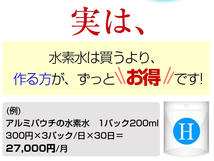 Newサンテエイチツー 水素水生成器 正規品 60日間の返品保証付き 最大1.8ppmの高濃 Sante H2 : sante01 : イメージライフ  - 通販 - Yahoo!ショッピング