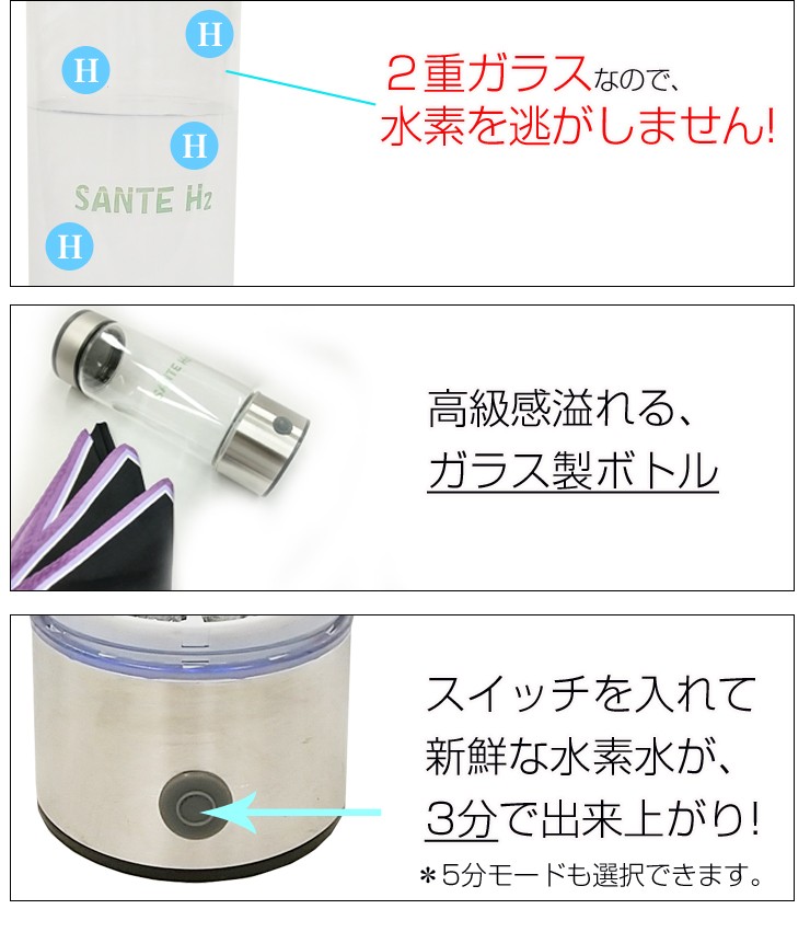 Newサンテエイチツー 水素水生成器 正規品 60日間の返品保証付き 最大1.8ppmの高濃 Sante H2 : sante01 : イメージライフ  - 通販 - Yahoo!ショッピング