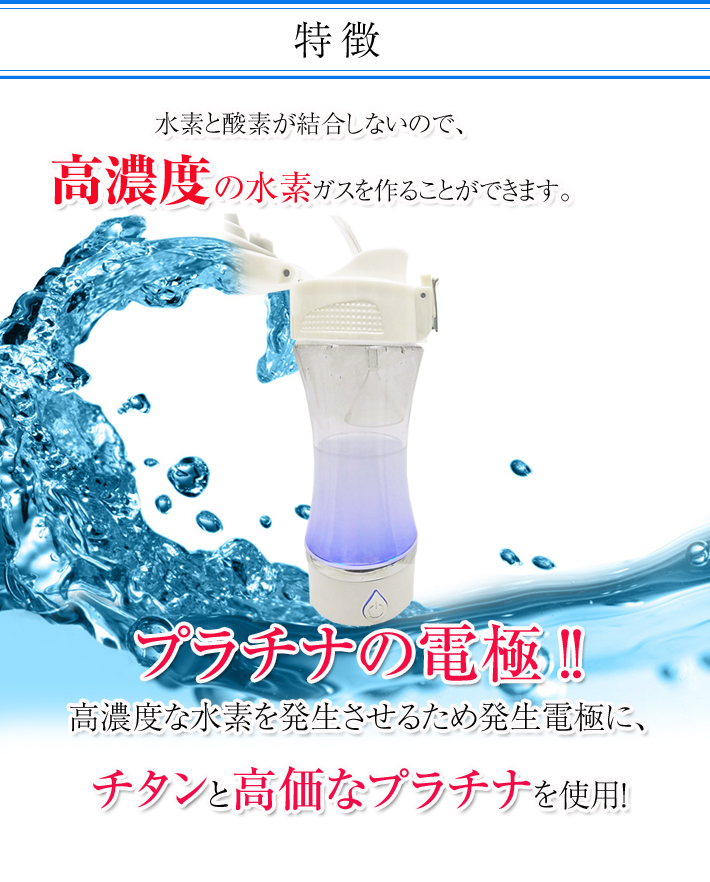 水素吸入 水素ガス吸引 水素吸入器 水素吸引 イマーレ Imale 水素 水素