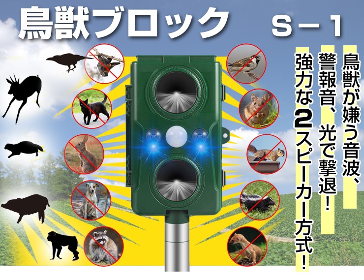 鳥獣ブロック