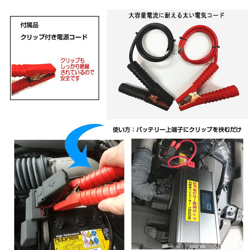 SR 安心カー給電セット】正弦波 DC/ACインバーター 1500W 車中泊 非常用電源 発電機 防災 作業用電源 キャンプ用電源 停電対策 :  inverter : イメージライフ - 通販 - Yahoo!ショッピング