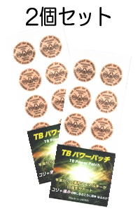 TBパワーパッチ