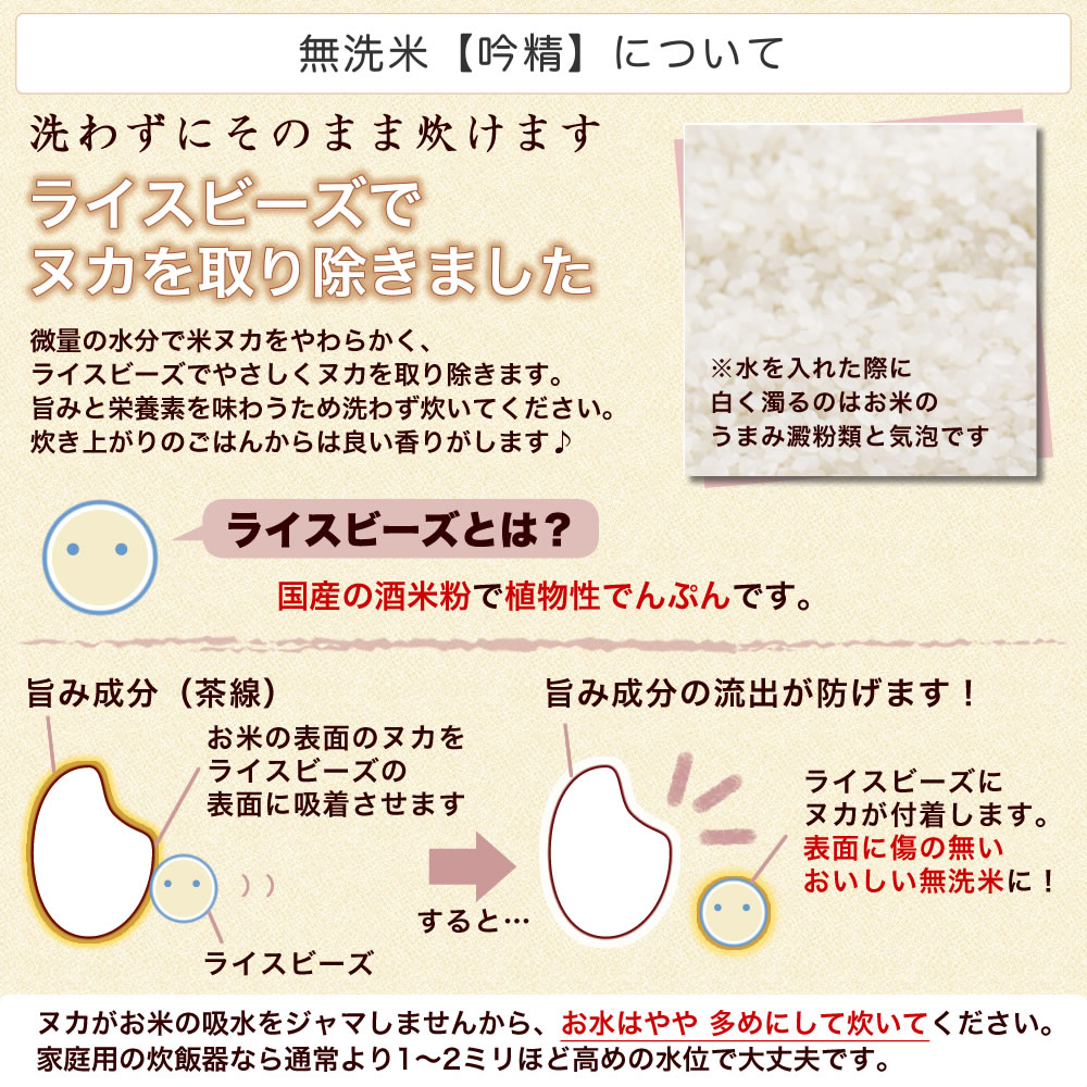 国産の酒米粉で植物性でんぷん
