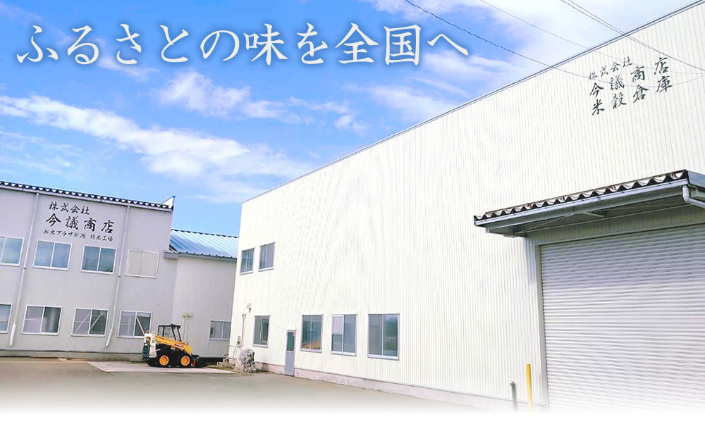お米プラザ新潟 精米工場