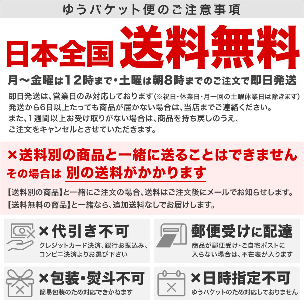 ゆうパケットとは