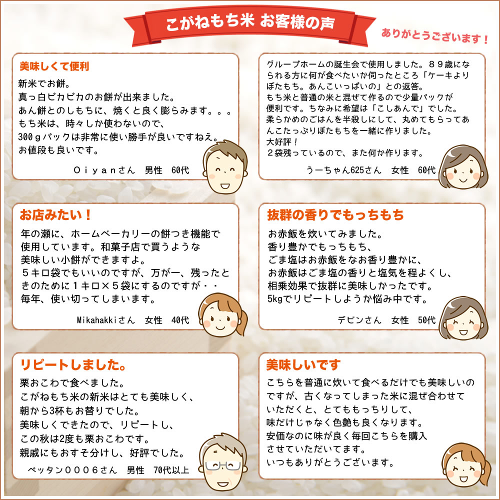 お客様のご感想