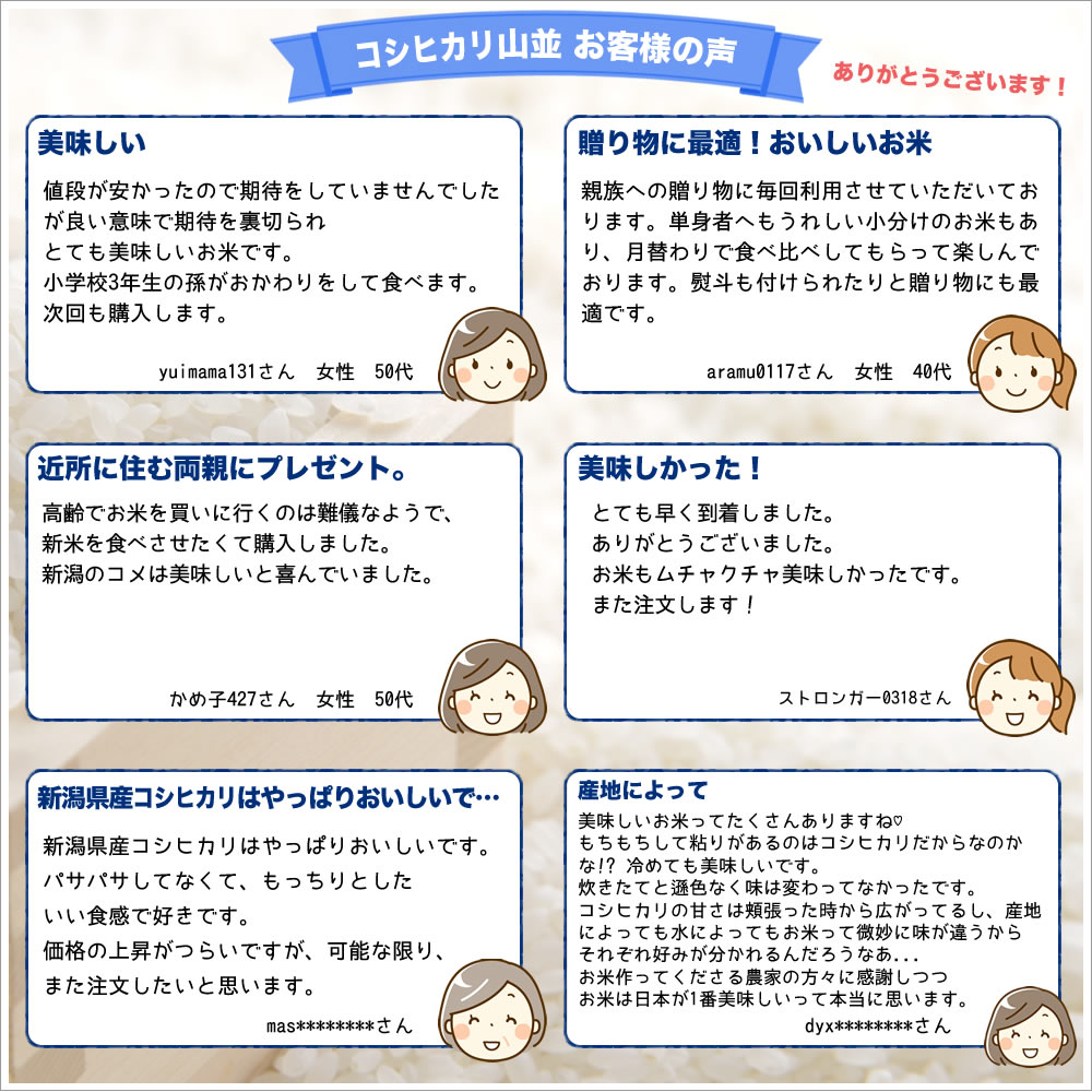 お客様のレビュー