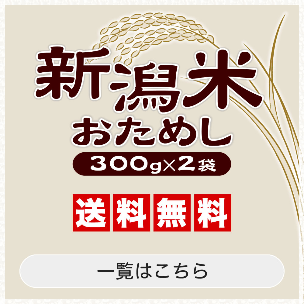 お試し
