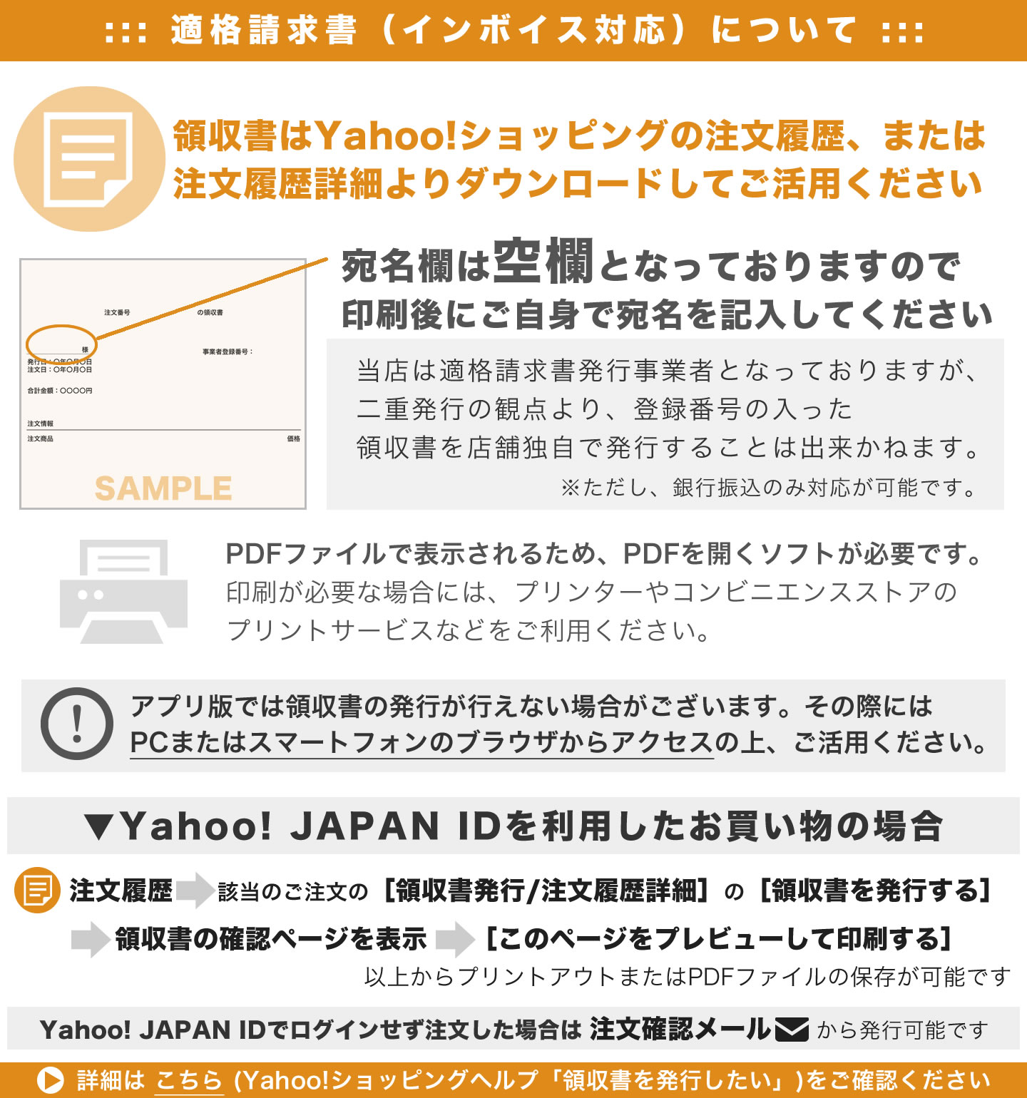 インボイス