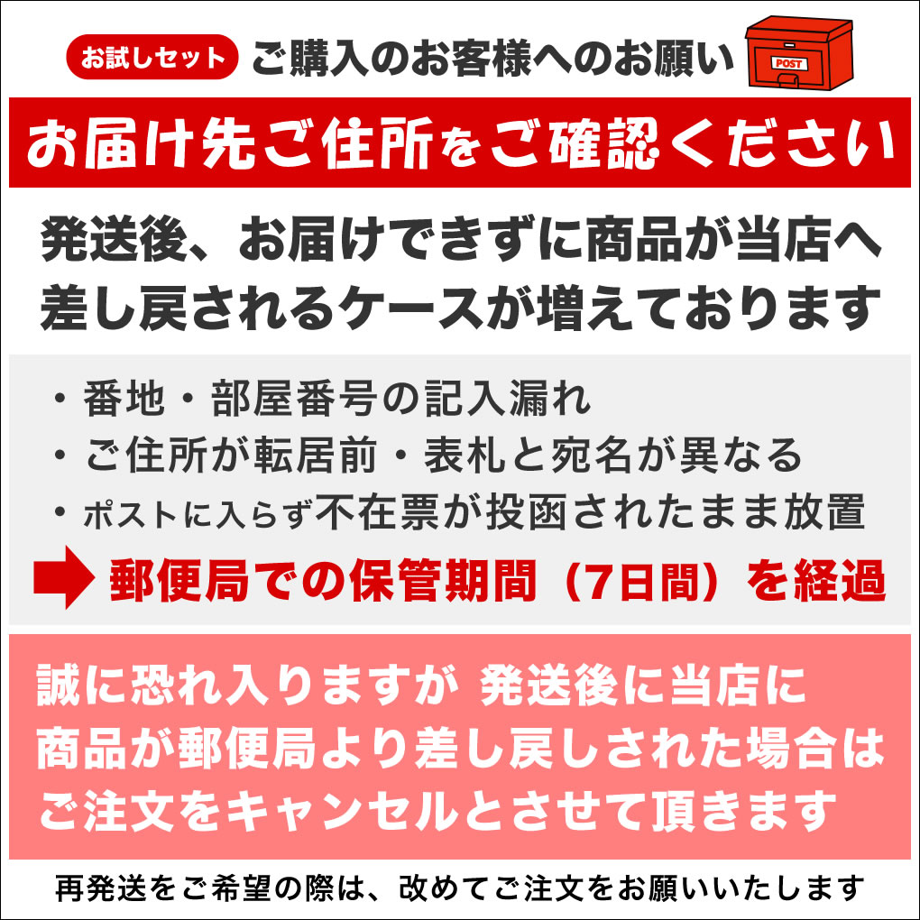 ご注意事項