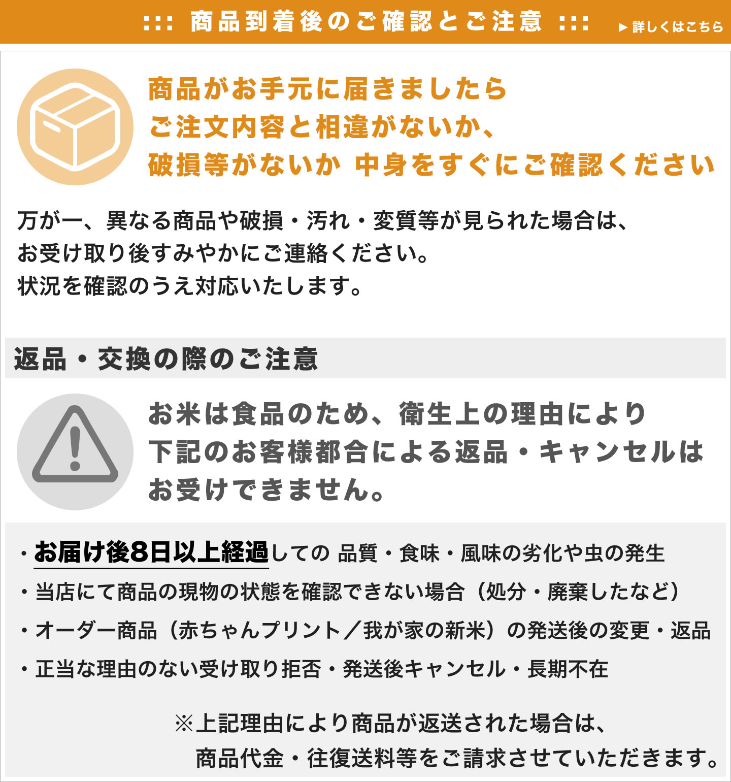 返品・保証