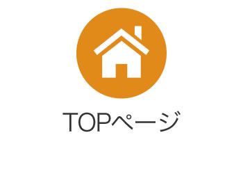トップページ
