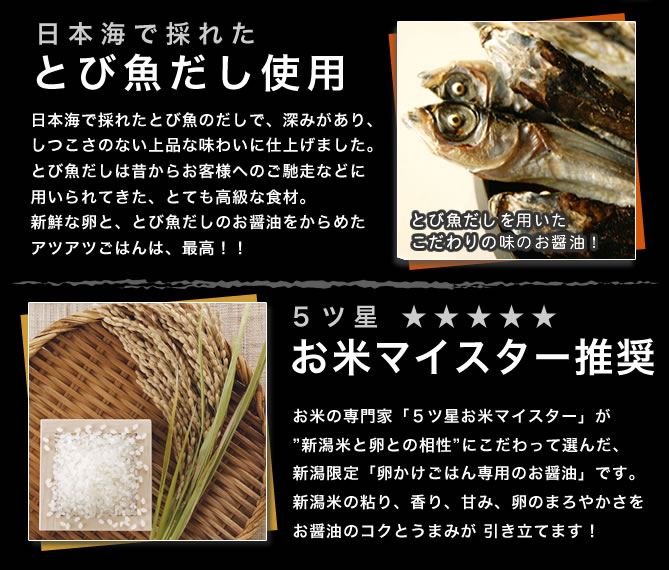 日本海で採れたとび魚だし使用