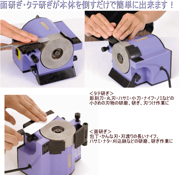 電動ダイヤモンド 両面刃物グラインダー BSG-100