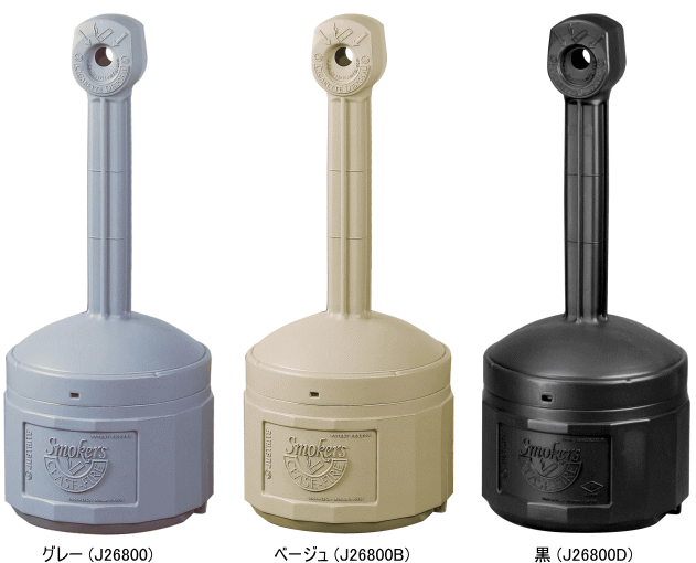 シースファイア灰皿 ＵＳA    ジャストライト【中古品】 楽天市場】灰皿 スタンド 屋外 フタ付 送料無料ジャストライト