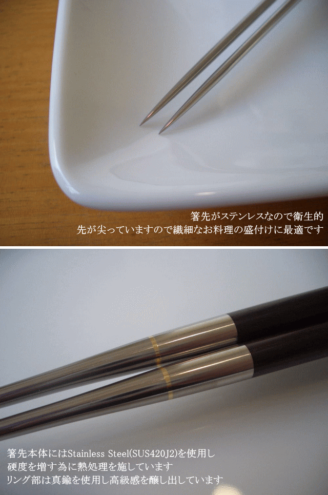 本焼ステンレス黒檀柄盛箸（135～180mm） – amenomaオンライン