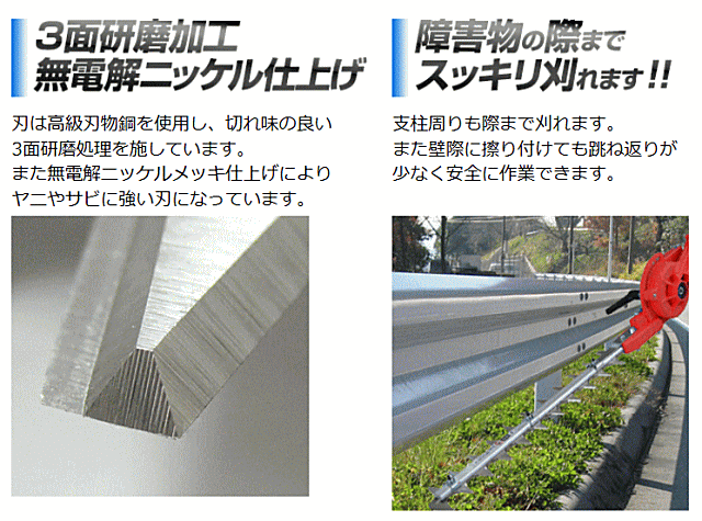ニシガキ工業 刈太郎500 N-834 (刈幅400mm) 刈払機に簡単に取付 高速