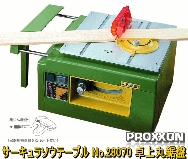 なおちゃ PROXXON（プロクソン） スーパーサーキュラソウテーブル No.28070 卓上