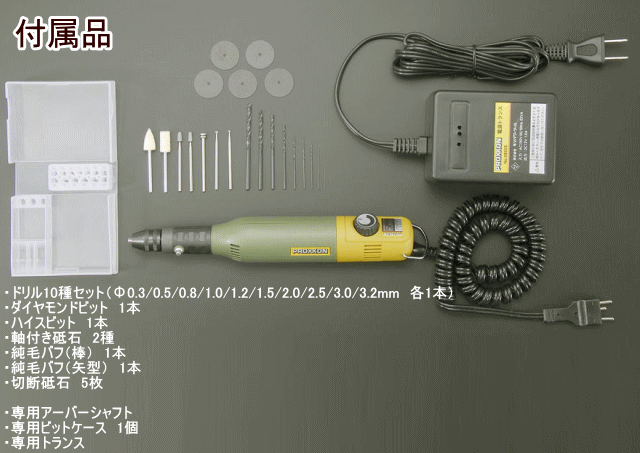 全商品オープニング価格 プロクソン PROXXON ミニルーターセット No.28512-S 多彩な付属品をセットした特別仕様  whitesforracialequity.org