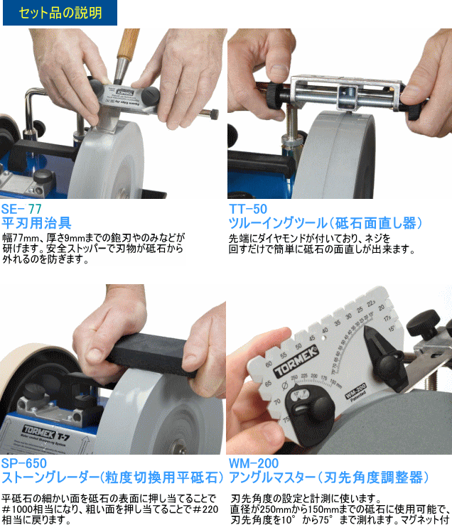 TORMEK トルメック 水冷式低速研磨機 T-8 基本セット あらゆる刃物に対応、蘇る切れ味！ : tormek-t8 : イマジネットで!ヤフー店  - 通販 - Yahoo!ショッピング