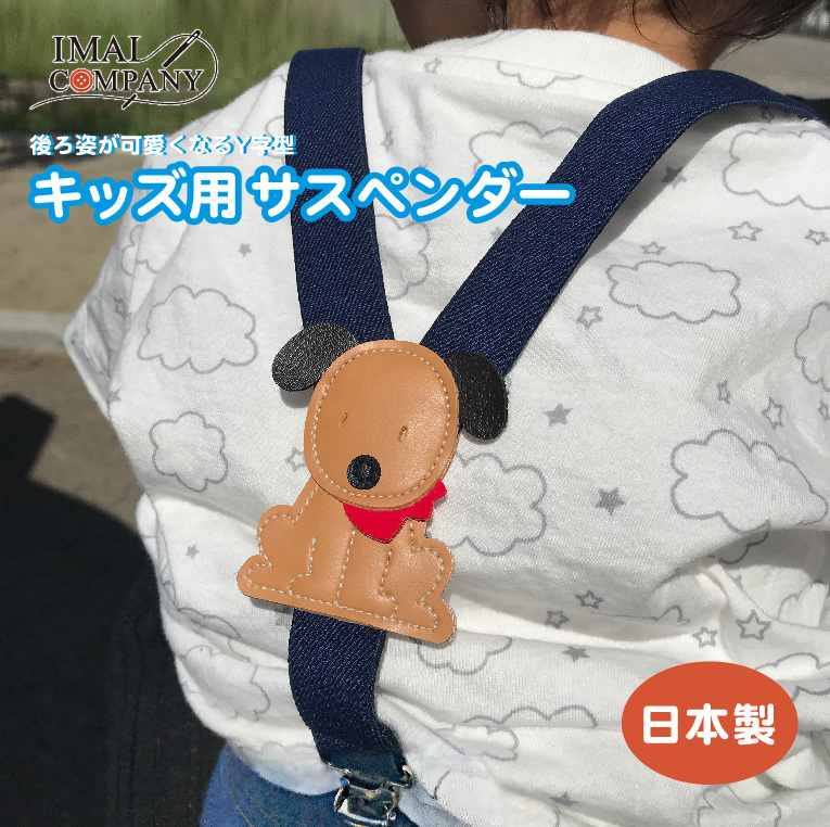 日本製】ゴムベルト 子供 サイズ調整可能 バックルなし 伸びる トイレが楽 男の子 女の子 :B001-002:IMAI-COMPANY - 通販 -  Yahoo!ショッピング