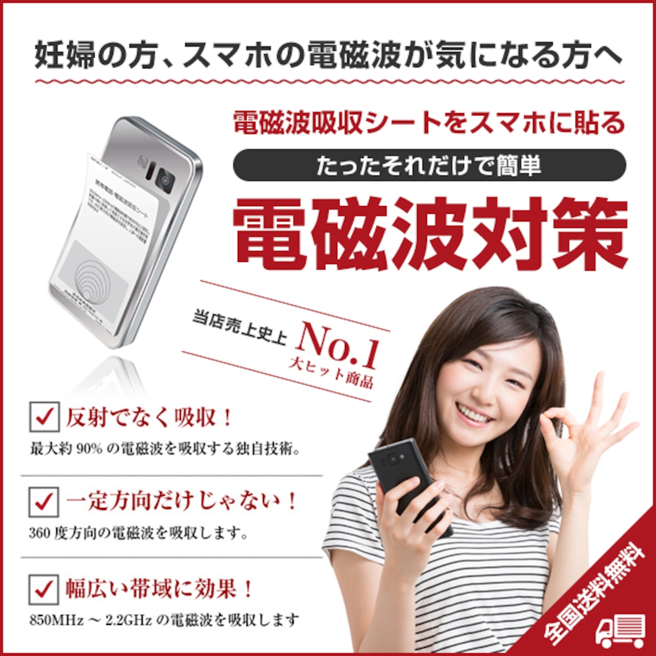 電磁波対策　電磁波変換特殊シート×2枚　健康 楽天市場】日本製 360度 最大90%吸収 3枚セット 電磁波吸収