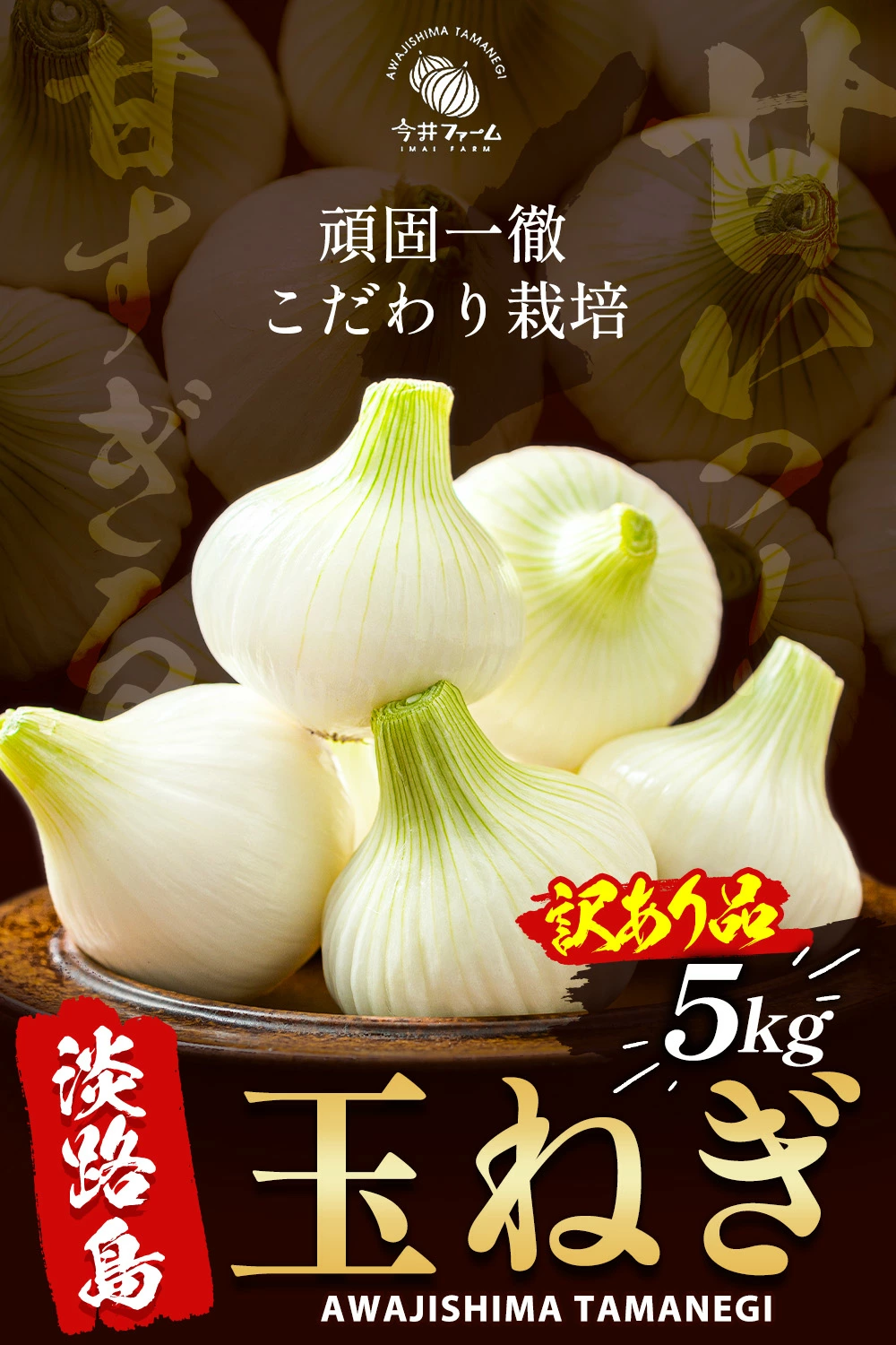 新たまねぎ 淡路島 たまねぎ 5kg 訳あり 玉ねぎ 玉葱 新玉葱 新玉ねぎ