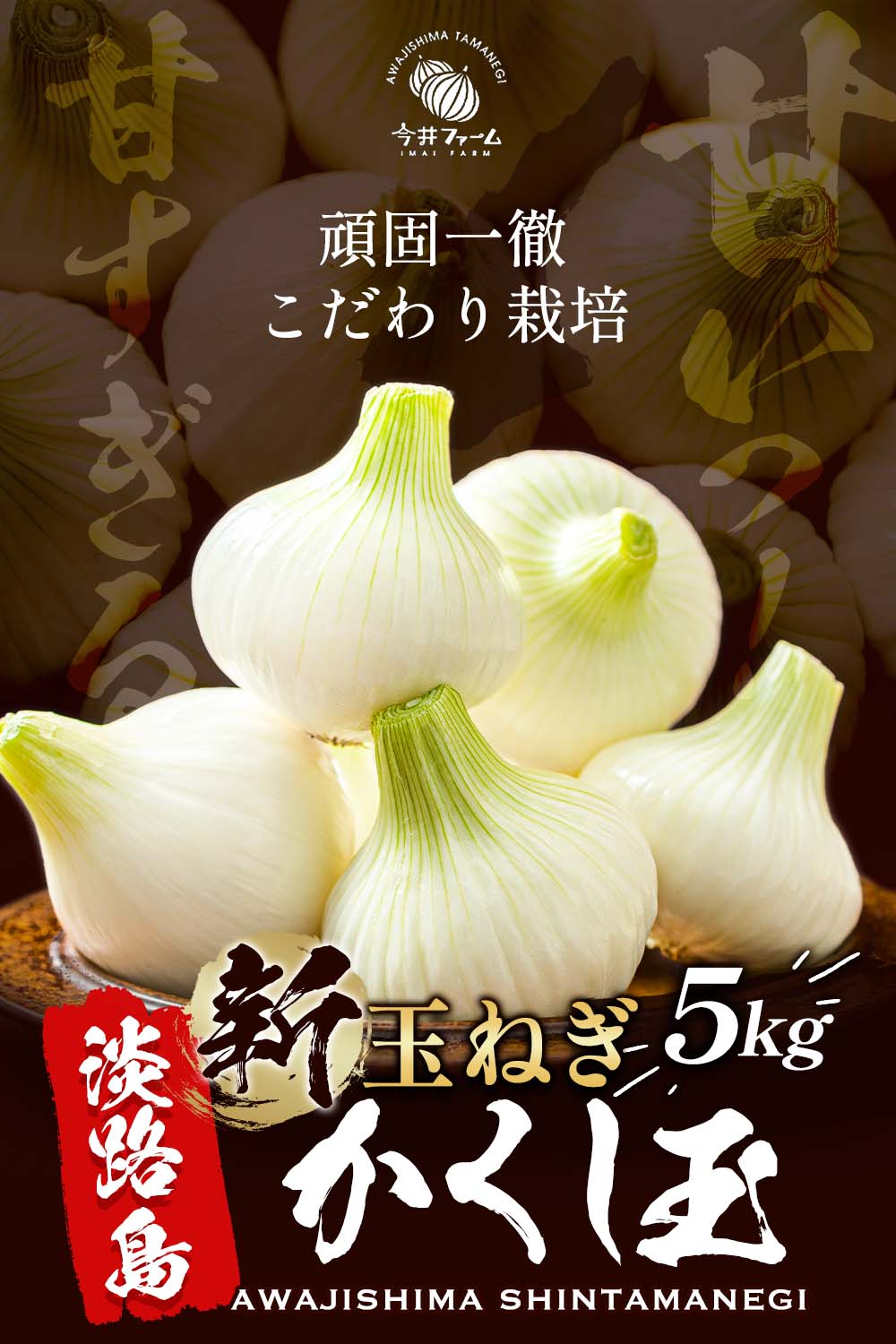 新玉ねぎ 淡路島 玉ねぎ 5kg かくし玉 【予約】【5月頃より順次発送