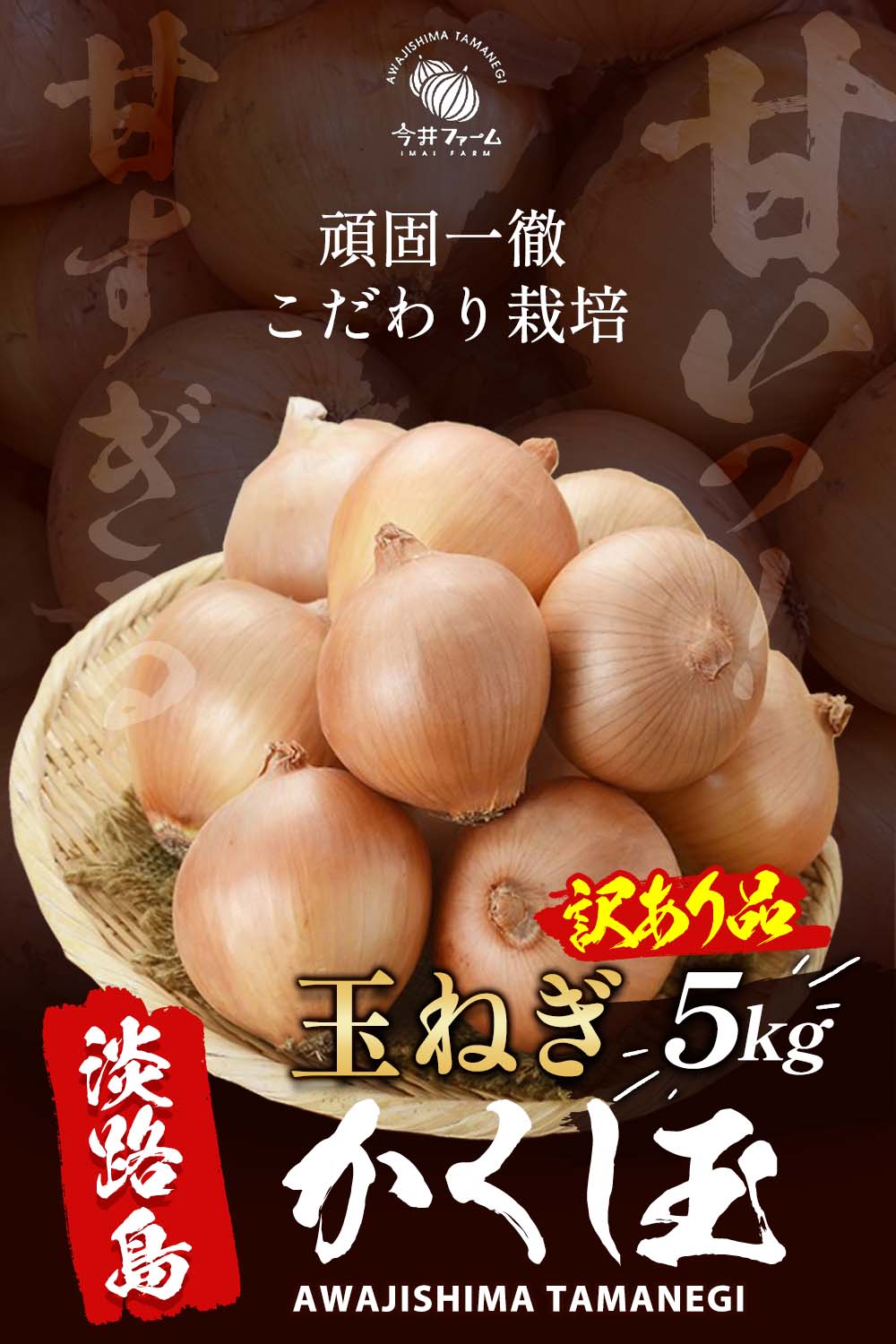 淡路島玉ねぎ訳ありお買い得セール - 野菜