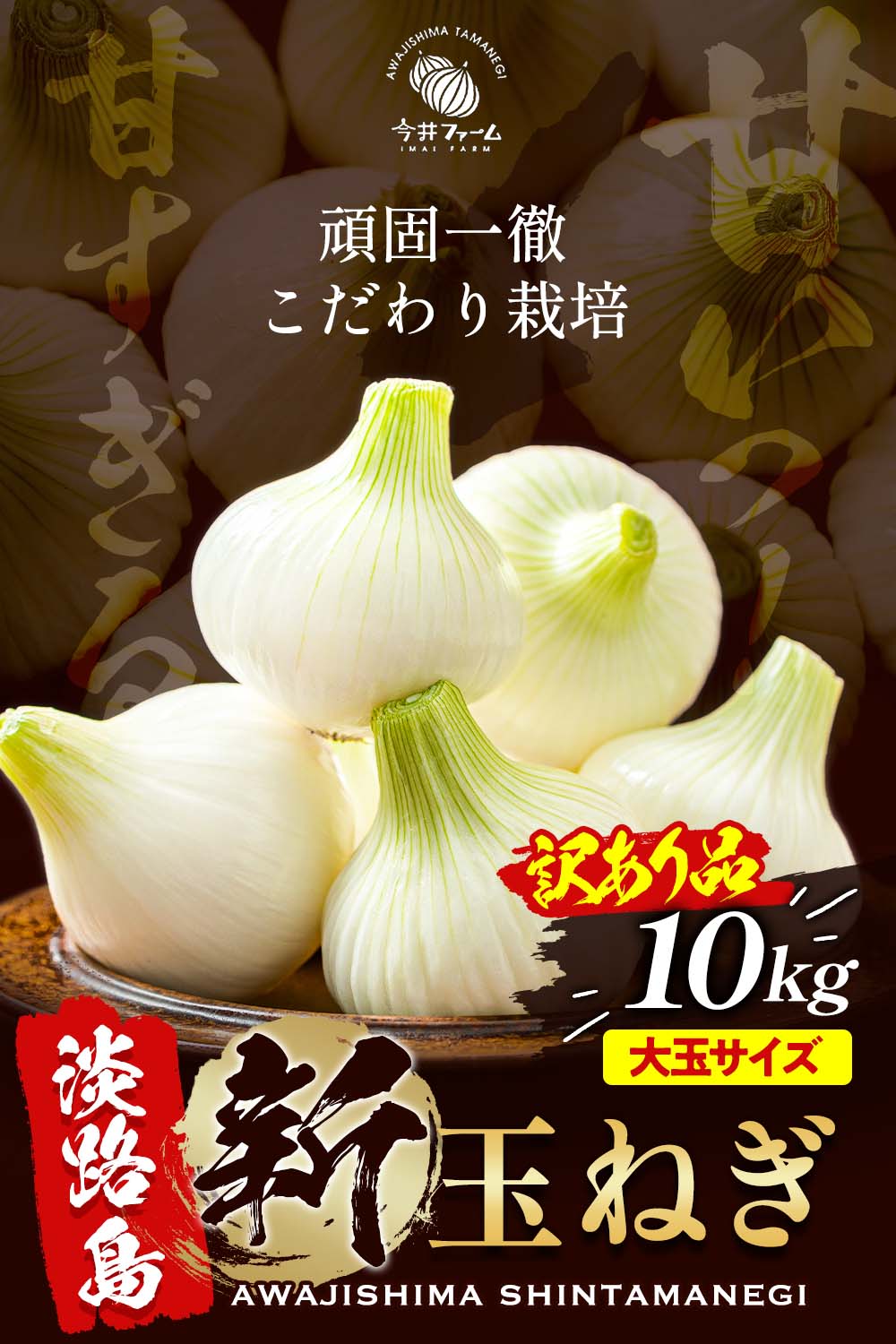 新たまねぎ 淡路島 たまねぎ 10kg 訳あり 大玉 玉ねぎ 玉葱 新