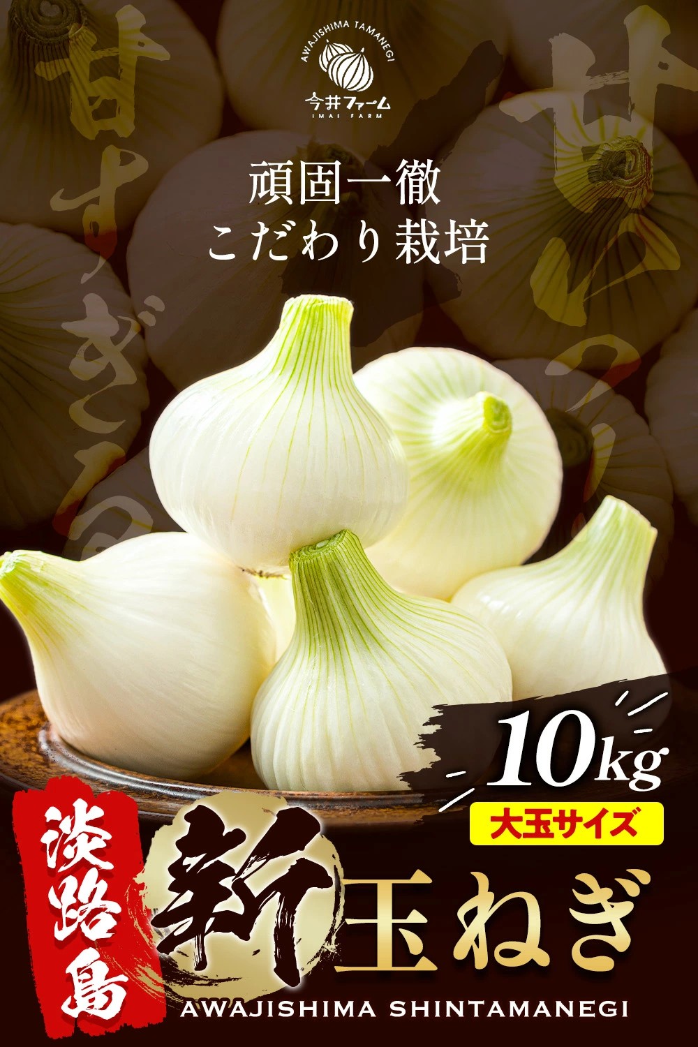 玉ねぎ 10kg 大玉 新玉ねぎ (2L/Lサイズ)【予約】淡路島 たまねぎ 玉葱
