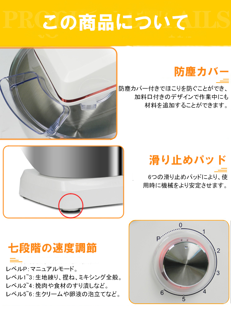 スタンドミキサー 8L容量 三種類アタッチメント付き 七段階速度調節 超 