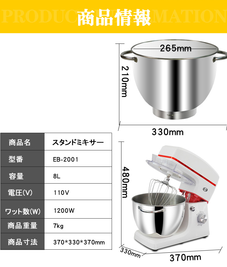 品質は非常に良い 七段階速 W57 D132 キッチンエイド 卓上スタンドミキサー 最新な EB-2001 家庭用 8L容量 8L容量 EB