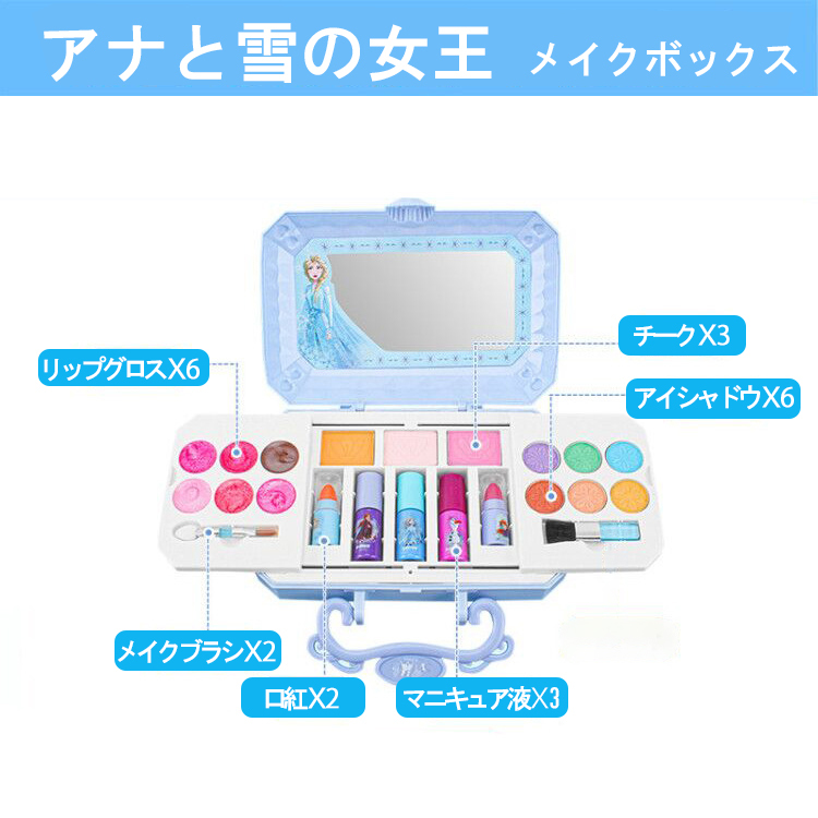 無料ラッピング 子供用メイクセット 子供 メイクセット ディズニー アナ雪 おもちゃ お化粧セット 女の子 人気 メイクボックス クリスマス プレゼント 212 今井商事 通販 Yahoo ショッピング 無料ラッピング 子供用メイクセット 子供 メイクセット ディズニー アナ雪 おもちゃ お化粧セット 女の子 人気 メイクボックス クリスマス プレゼント 212 今井商事 通販 Yahoo ショッピング