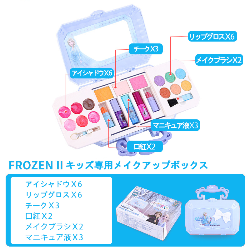 無料ラッピング【子供用メイクセット】子供 メイクセット ディズニー アナ雪 おもちゃ お化粧セット 女の子 人気 メイクボックス クリスマス  プレゼント :212:今井商事 - 通販 - Yahoo!ショッピング