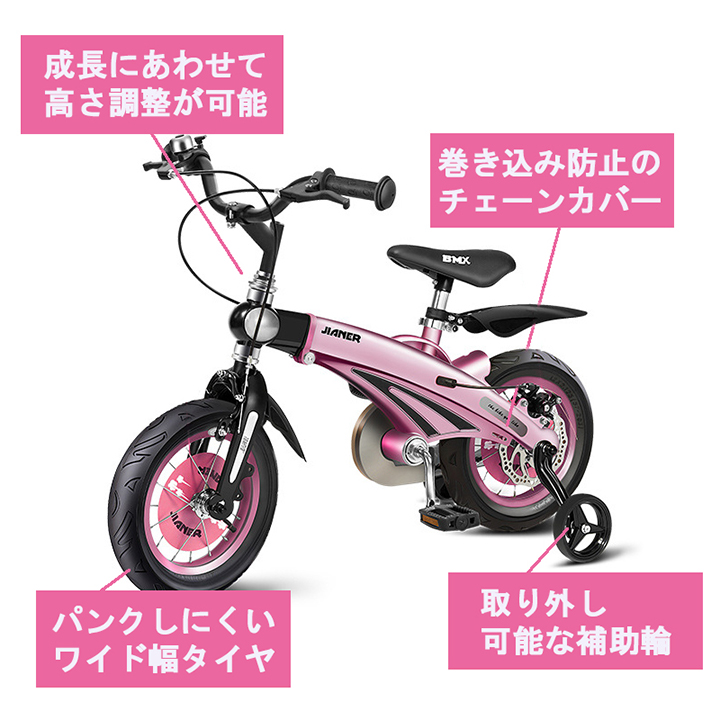 子供用自転車 アウトレット 14インチ 16インチ 補助輪 泥除け前後付 