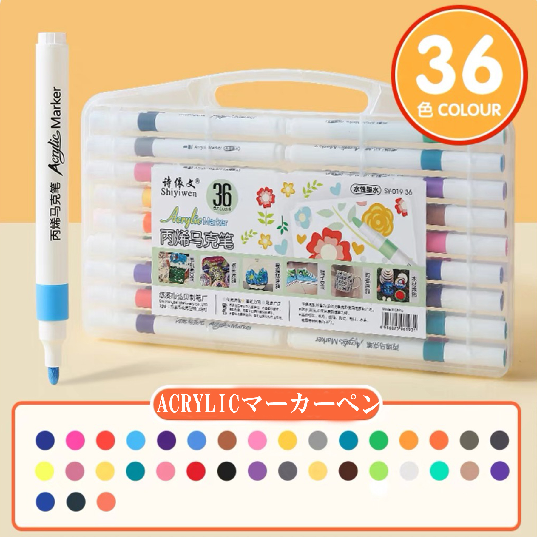 マーカーセット 36色 カラーペンセット 油性 ブレンダーペン ケース