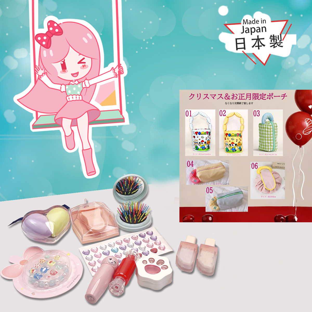 当日発送】日本製 特別なケース付き 子供用メイクセット 入学 卒業