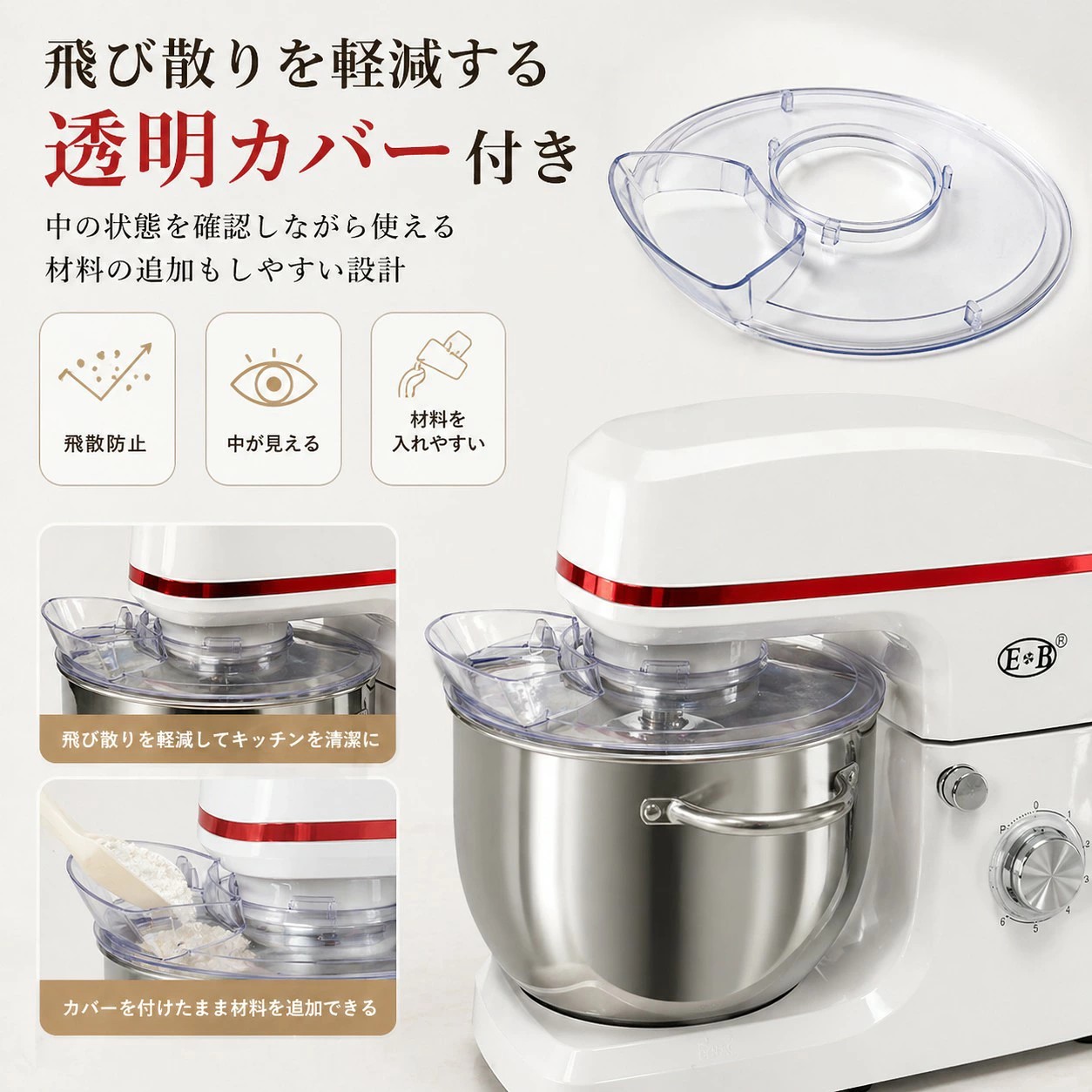 スタンドミキサー 8L 大容量 1200W 卓上ミキサー 7段階速度 3種