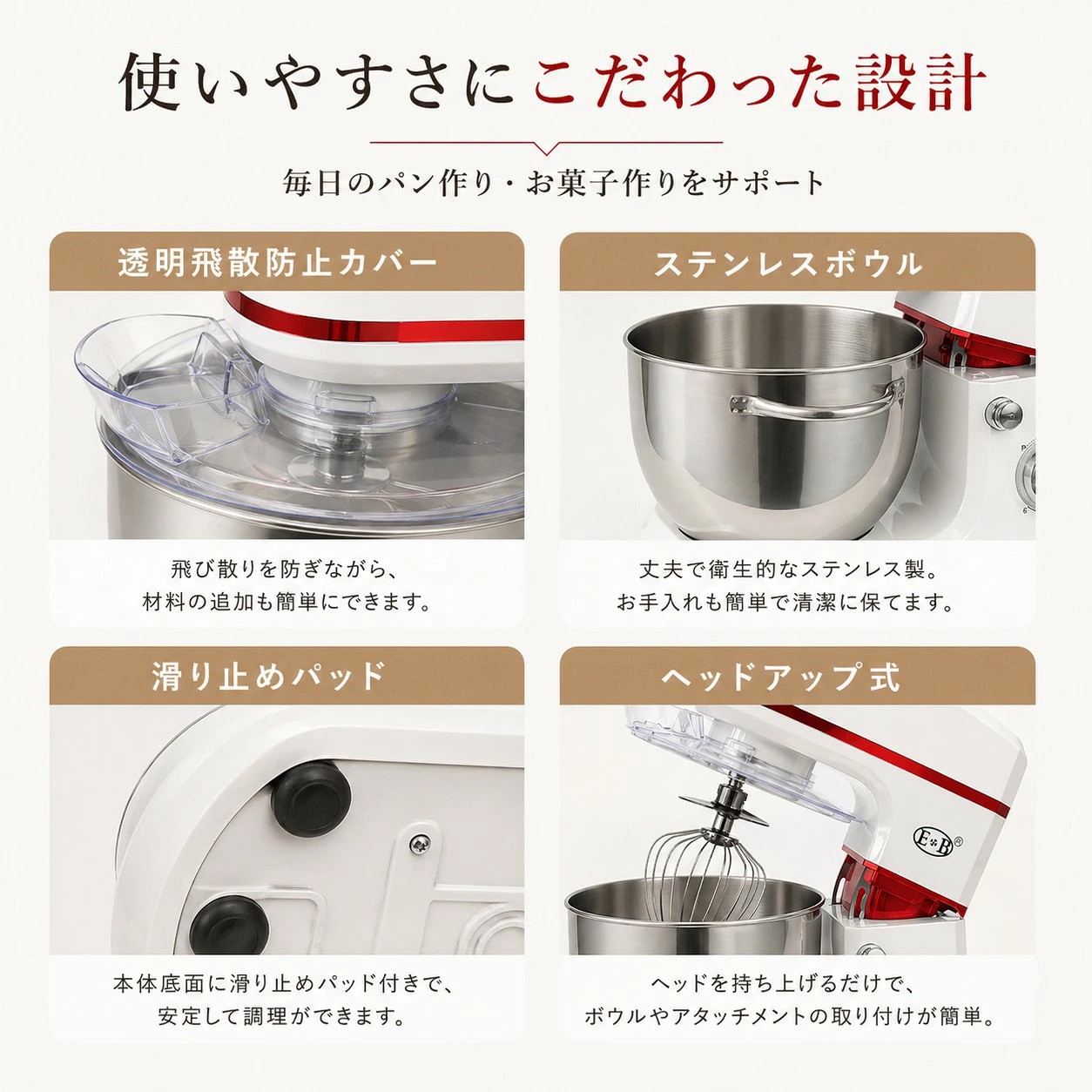 スタンドミキサー 8L 大容量 1200W 卓上ミキサー 7段階速度 3種