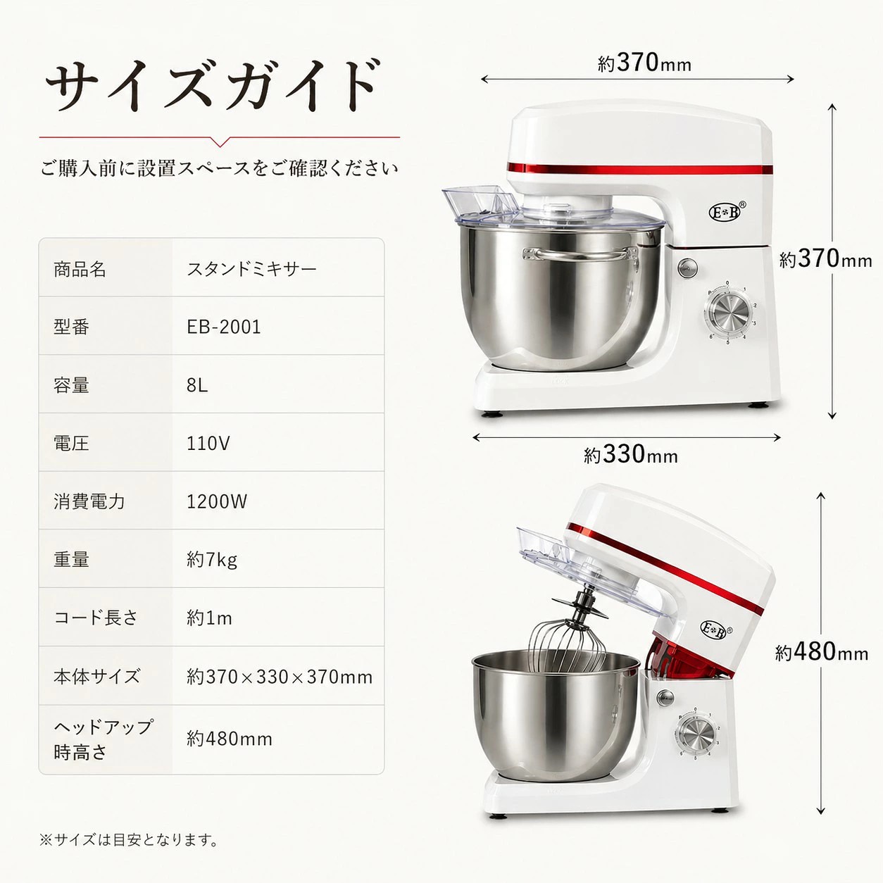 スタンドミキサー 8L 大容量 1200W 卓上ミキサー 7段階速度 3種