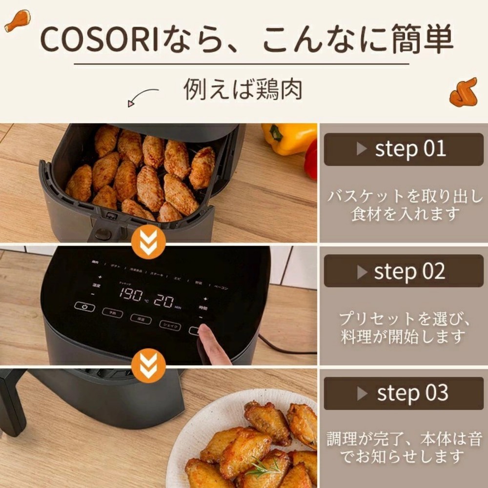 COSORI ノンフライヤー 4.7L エアフライヤー 電気フライヤー 大容量 食