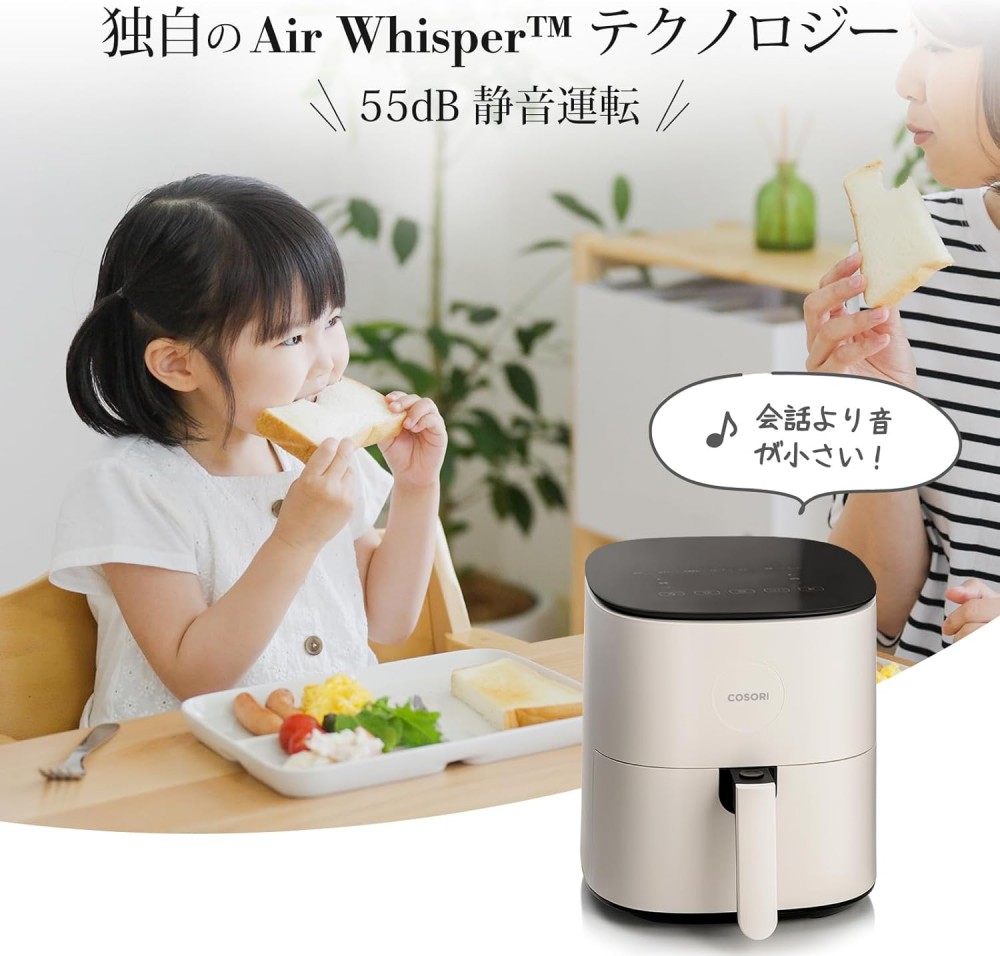 COSORI ノンフライヤー CAF-L501-KJP 4.7L エアフライヤー 大容量 電気