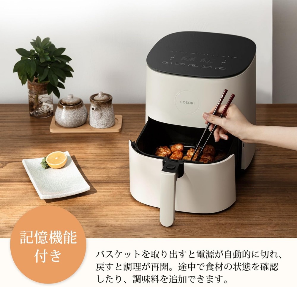COSORI ノンフライヤー CAF-L501-KJP 4.7L エアフライヤー 大容量 電気