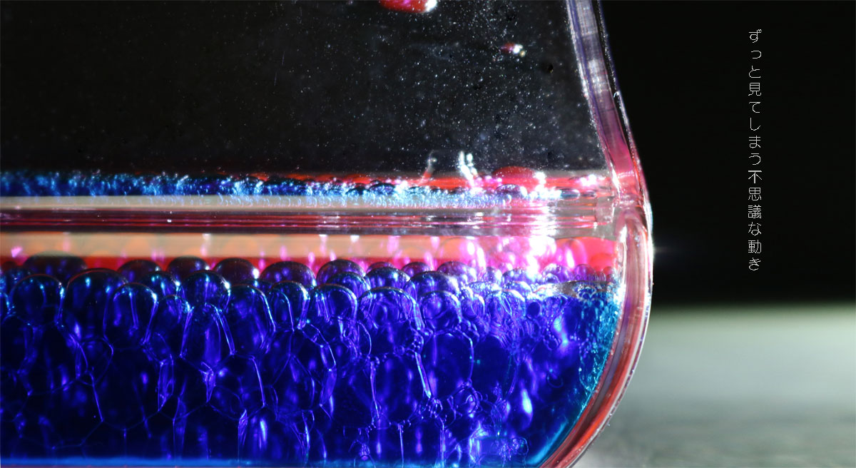 オイル砂時計ことオイルモーション