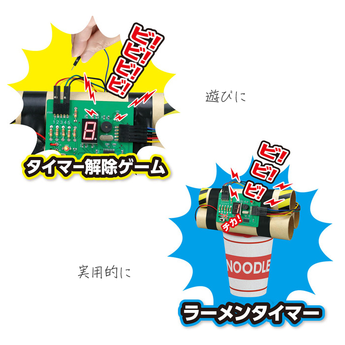 ドキドキ!わくわくタイマーを使った遊びやカウントダウンタイマー